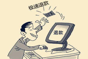 淘寶極速退款怎么開通